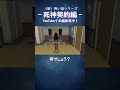「いたずら?」/死神契約編 『ピンポンダッシュ少女』#サクラスクールシミュレーター #anime #アニメ #shorts