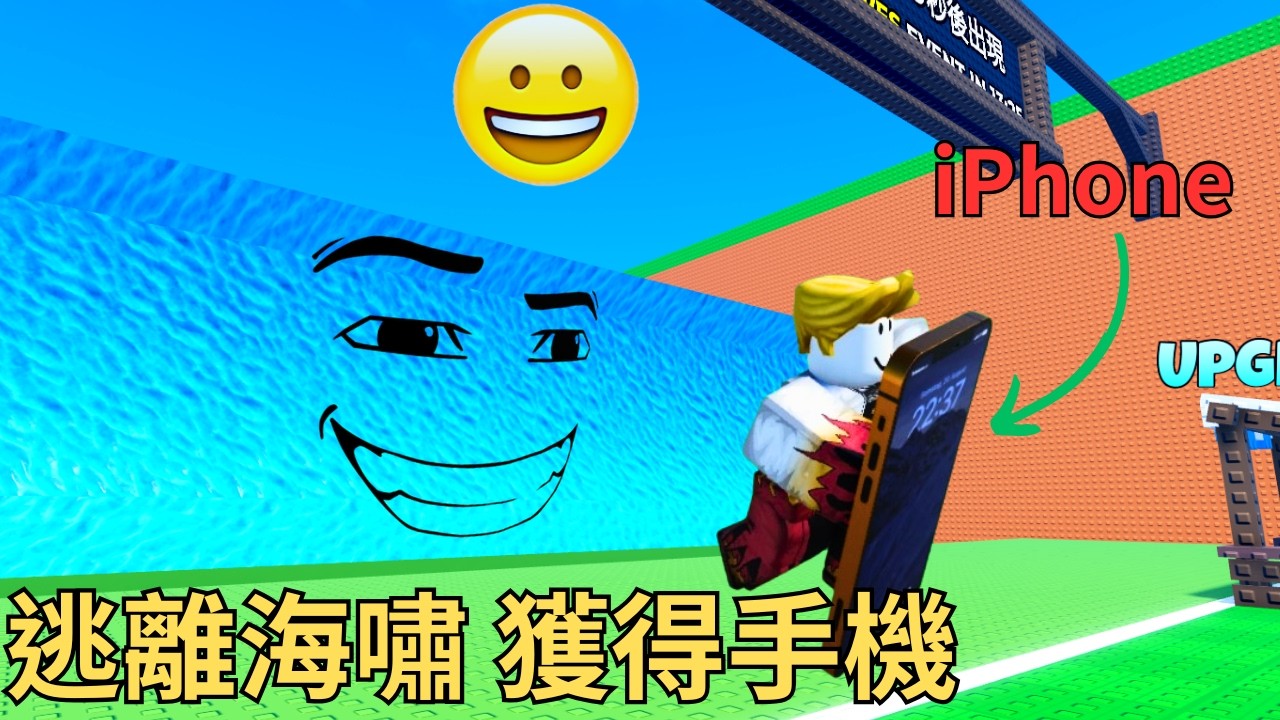 逃離海嘯，但是是獲得手機???