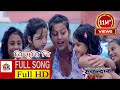 CHI MUSHI CHI च म स च HAWALDAR SUNTALI NEPALI FILM CHI MUSHI CHI च म स च HAWALDAR SUNTALI NEPALI FILM