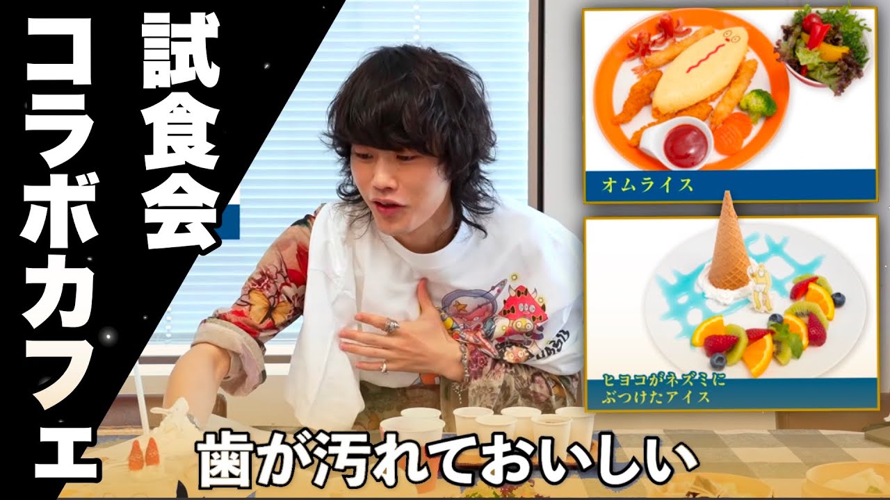 松尾のコラボカフェが出来た