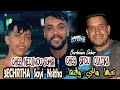 Sifou Djazira Duo Nedjmou SGHIR 2025 تعيط ماشي وقتها أنا راجل و نتي ولية Barhouma DJ ILyas 