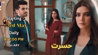 Ary digital upcoming drama | Hasrat teaser | new pakistani drama