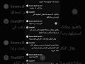 حوار سوما مع شات جي بي تي عن معنى كلمة ثكلى حوار سوما مع شات جي بي تي عن معنى كلمة ثكلى