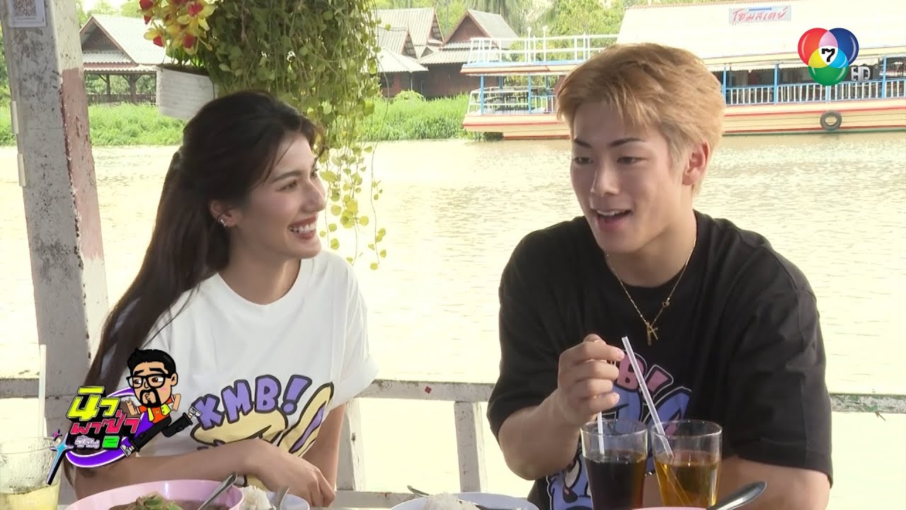 นิว พาซ่า ซีซัน 2 EP.10 พิ้งค์พลอย ปภาวดี - โคตะ มิอุระ | 16 ธ.ค.66