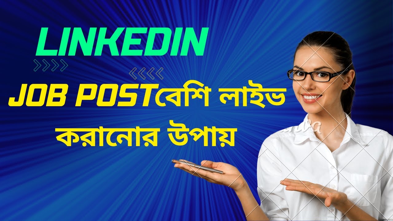 Job Postবেশি লাইভ করানোর উপায় Ways to get more Live on job posts