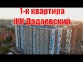 Покупка и отделка 1-к квартиры. Калининград. ЖК Дадаевский.