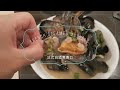 法式白酒煮青口 French steam mussel with White Wine