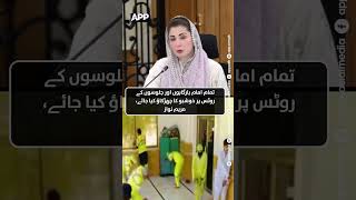 Imambargahs | Muharram Routes | Fragrance Spray | Muharram 2026 | APP Exclusive
