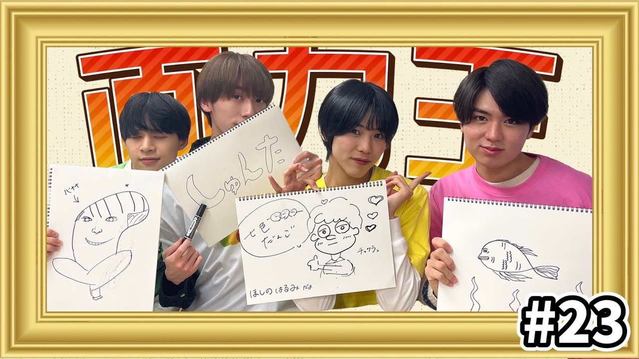 【記憶でお絵描き】画力王決定戦！#23