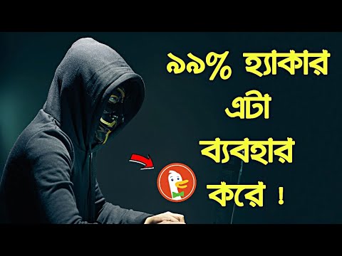 ভিডিও: কীভাবে সার্চ ইঞ্জিন ব্যবহার করবেন