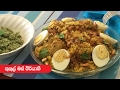 Chicken Biryani - Episode 47