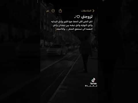 اجمل ما قيل عن الزوجه
