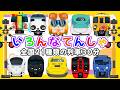 【いろんな電車と新幹線たっぷり】 日本全国21種類の列車30分 🚅 ドクターイエロー ・ 特急ソニック ・ アンパンマン列車 ・ JR鹿児島本線 普通、 いろんなでんしゃ 【電車が大好きな子供向け】