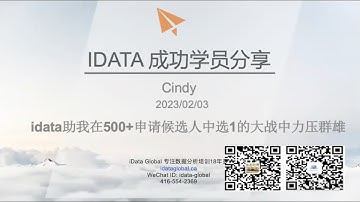 【数据分析成功学员】保险公司数据分析师offer| 学渣留学生满分通过SAS编程高级证书而且成功上岸数据分析师 | SAS | SQL | Tableau | Power BI | Python