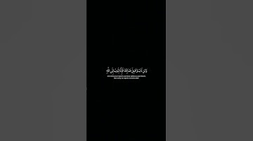 قرآن كريم راحه نفسيه سوره الفرقان