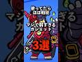 【ブロスタ】使ってたらほぼ戦犯のガジェット3選 #brawlstars #ブロスタ