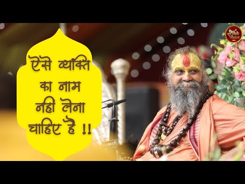 एक कंजूस सेठ की आनंदमयी कथा आप आश्चर्यचकित रहे जायेंगे !! #rajendradasjimaharaj #surshyam