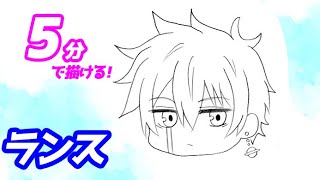 ランス（ミニキャラVer）の簡単イラストの描き方！ゆっくり解説【マッシュル】