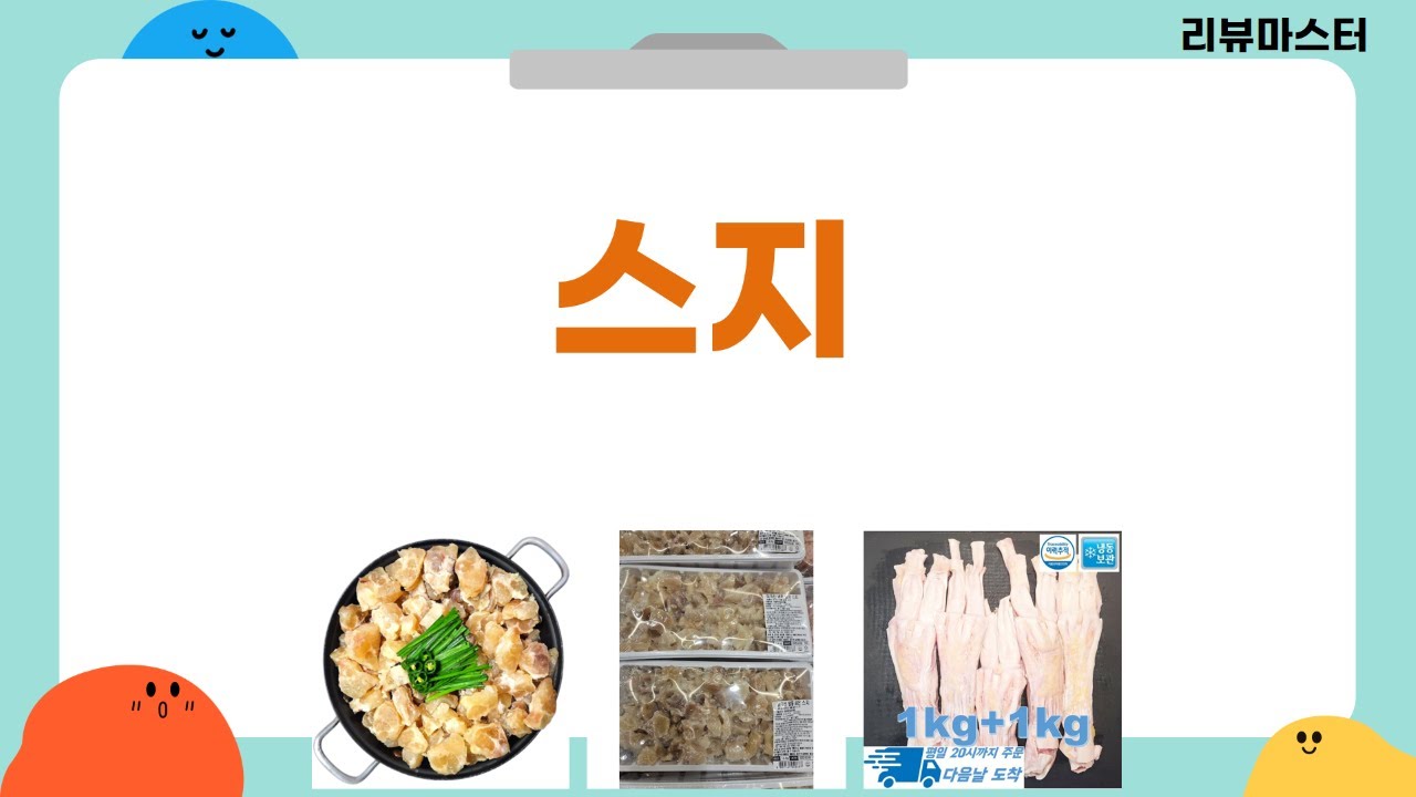 쫀득한 식감! 스지 요리 꿀팁: 스지수육, 전골, 탕 완벽 정복! - YouTube