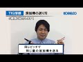 【溶接TRAINING】TIG・溶加棒の送り方（練習方法）