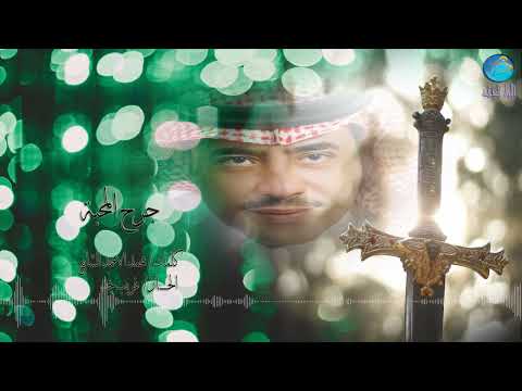الفنان محمد السليمان جرح المحبة البوم سيف العشق 