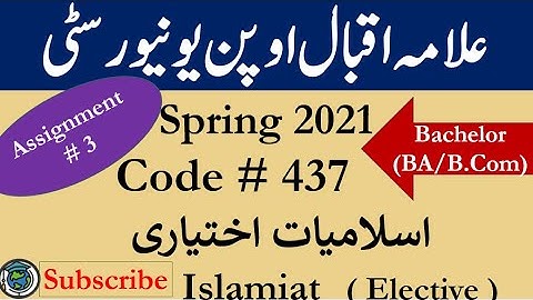 AIOU Code 437 Solved Asignment No.3 Spring  2021 | Subject: Islamiat (E) | Level: Bachelor/BA/B.Com