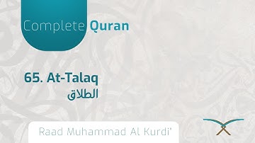 65. at-Talaq - سورة الطَّلَاقِ - By Raad Muhammad Al Kurdi