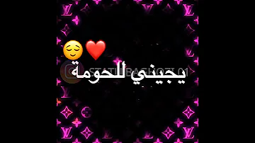 انا بغيت لعروبي درته صاحبي د 