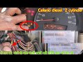 Maruti Suzuki Calerio Diesel 2015 Starting issue # Security Light Flash Dtc P1644 immobilizer id 👍