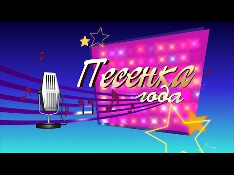 Песенка года 2016 в Орленке. Номера. Часть 2