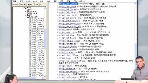 兄弟连新版 PHP教程 14.1.7 在PHP脚本中操作MySQL数据库4