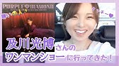 石原さとみ 及川光博が ラッキー探偵社 を追いつめる Youtube 石原さとみ 及川光博が ラッキー探偵社 を追いつめる Youtube