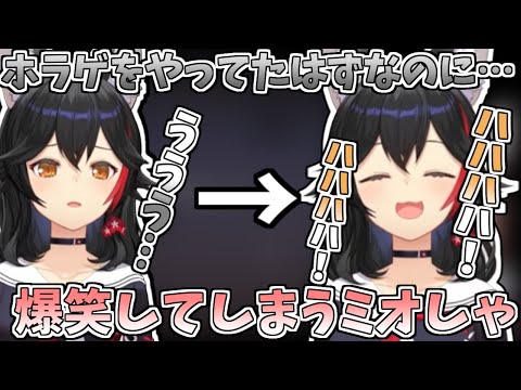 大神ミオ - ホラゲで爆笑するミオしゃ【2025/06/01 #大神ミオ #ホロライブ #ホロライブ切り抜き】