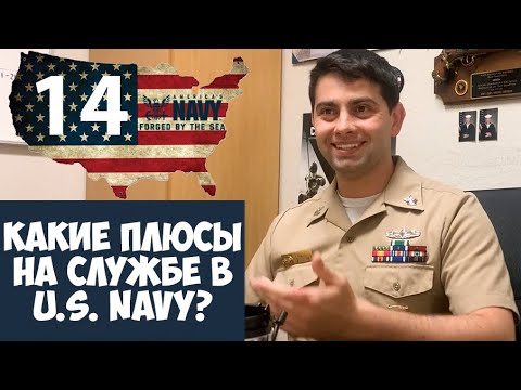 Video: Co je tycom Navy?