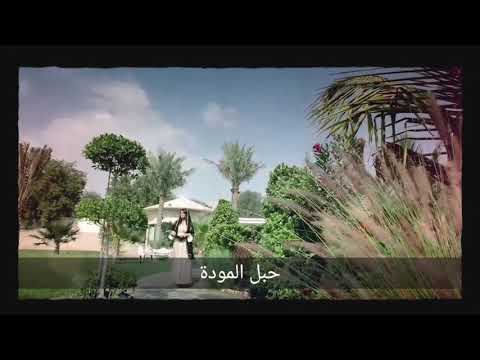 حبل المودة