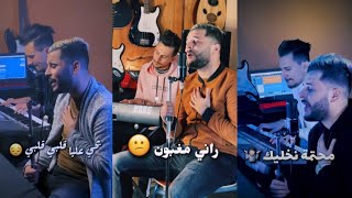 Djalil Taibi Sentimental / من أعذب الأصوات الجزائرية ❤️ محتمة نخليك + نساعفك يا قلبي + أغنية عن الأم