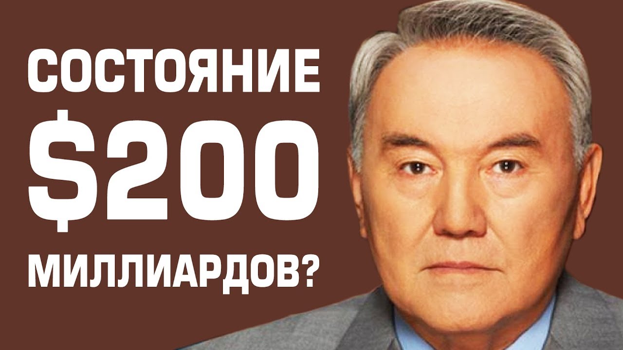 Самого богатого человека казахстана. Самый богатый человек в Казахстане. Богатые люди Казахстана форбс. 10 Самых богатых людей Казахстана. Топ 50 самых богатых людей Казахстана.