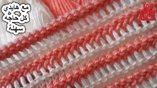 غرزة جميلة / أفكار جديدة / كروشيه / صوف / كروشية / How to make a new crochet stitch