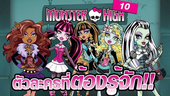Monster High คืออะไร? เมื่อลูกๆของเหล่าปีศาจต้องมาเรียนโรงเรียนเดียวกัน!!!  - Youtube