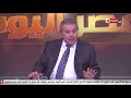 مصر اليوم - توفيق عكاشة | 24 أكتوبر 2019 - الحلقة الكاملة