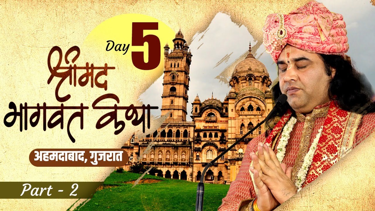 Devkinandan Ji Maharaj Srimad Bhagwat Katha Ahmdabad Gujrat Day 5 Part-2 devkinandan thakur ji live