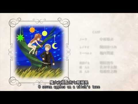 狼與辛香料ED [TV size]リンゴ日和(中英字幕)