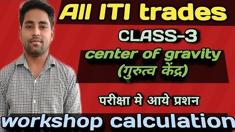 #iti workshop calculation and science center of gravity class//#wc center of gravity class