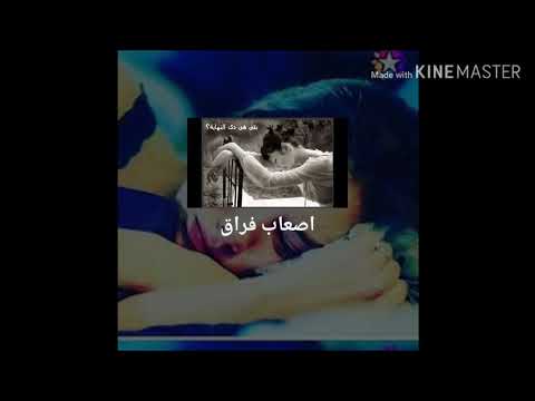 اجمل حاله واتس علي اغنيه اصعب فراق جورج وسوف