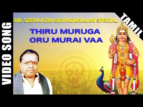 Thiru Muruga Oru Murai Vaa Video Song  Sirkazhi Govindarajan Murugan Song  Tamil Devotional Song