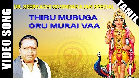 Thiru Muruga Oru Murai Vaa Video Song | Sirkazhi Govindarajan Murugan Song | Tamil Devotional Song