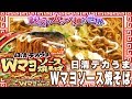 日清デカうま Wマヨソース焼そば【魅惑のカップ麺の世界380杯】