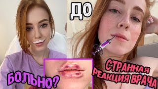 видео: УВЕЛИЧИЛА ГУБЫ/ВСЕ ПОШЛО НЕ ПО ПЛАНУ картинка: УВЕЛИЧИЛА ГУБЫ/ВСЕ ПОШЛО НЕ ПО ПЛАНУ