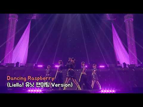 Dancing Raspberry｜Liella! 유닛 팬미팅 Live Ver.