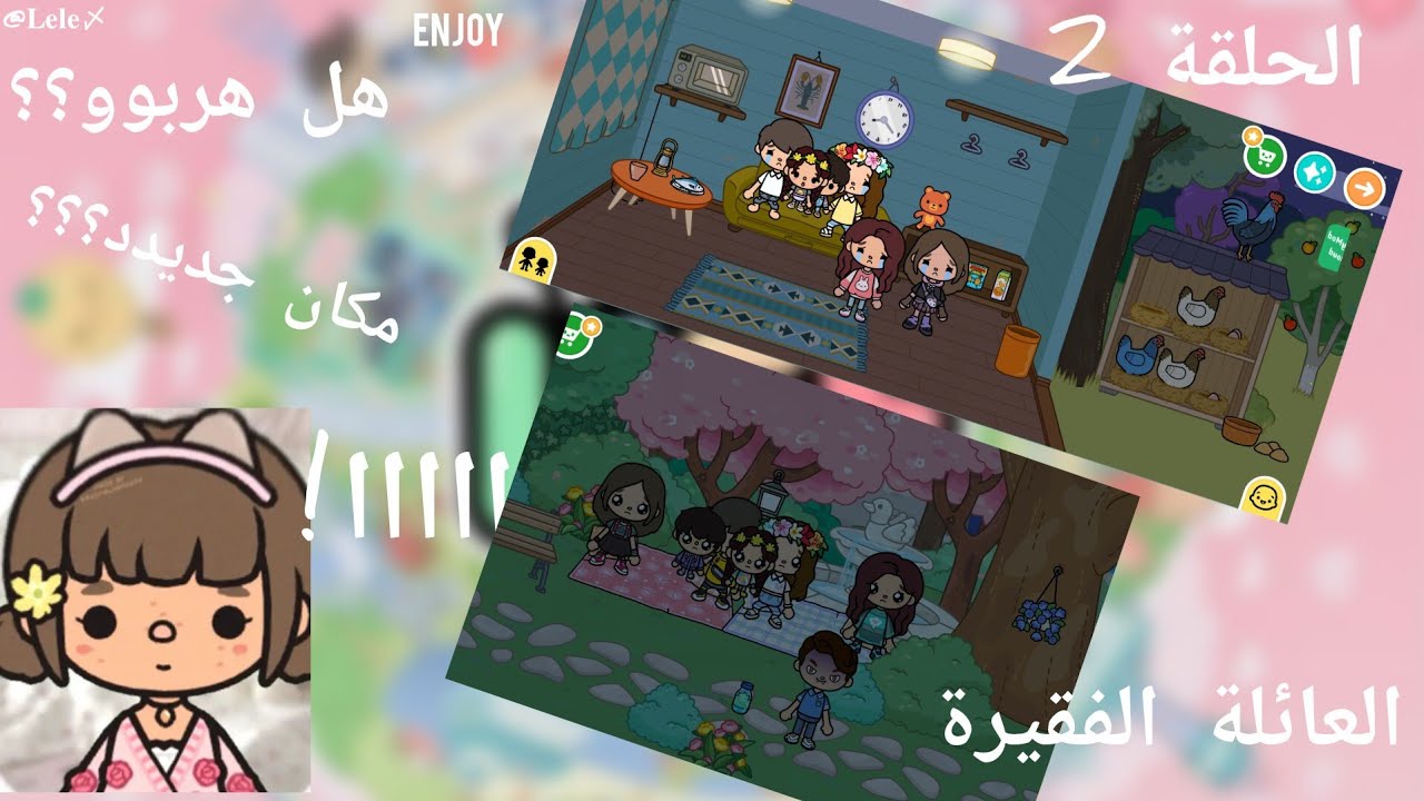 العائلة الفقيرة هل هربو /  هل انسرقو؟؟؟